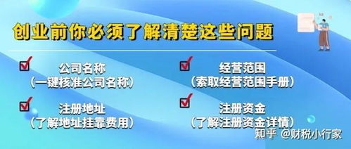 如何通過商務代理服務注冊公司營業執照