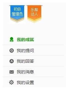 玩轉問答社區 互聯網營銷與銷售的新藍海